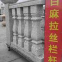 克拉玛依 白麻花岗岩拉丝栏杆花瓶柱将军柱