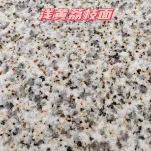 克拉玛依黄金麻浅黄荔枝面