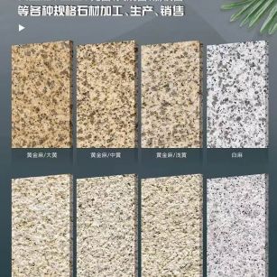 克拉玛依 黄金麻白麻样品展示