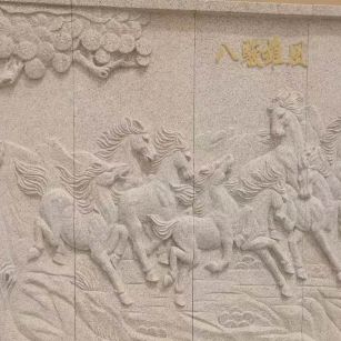 克拉玛依 黄金麻花岗岩雕刻板（八骏图）