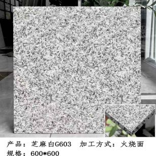 克拉玛依芝麻白火烧面