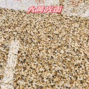 克拉玛依黄金麻大黄光面