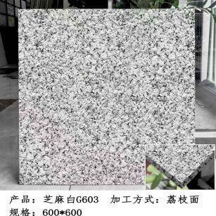 克拉玛依芝麻白荔枝面