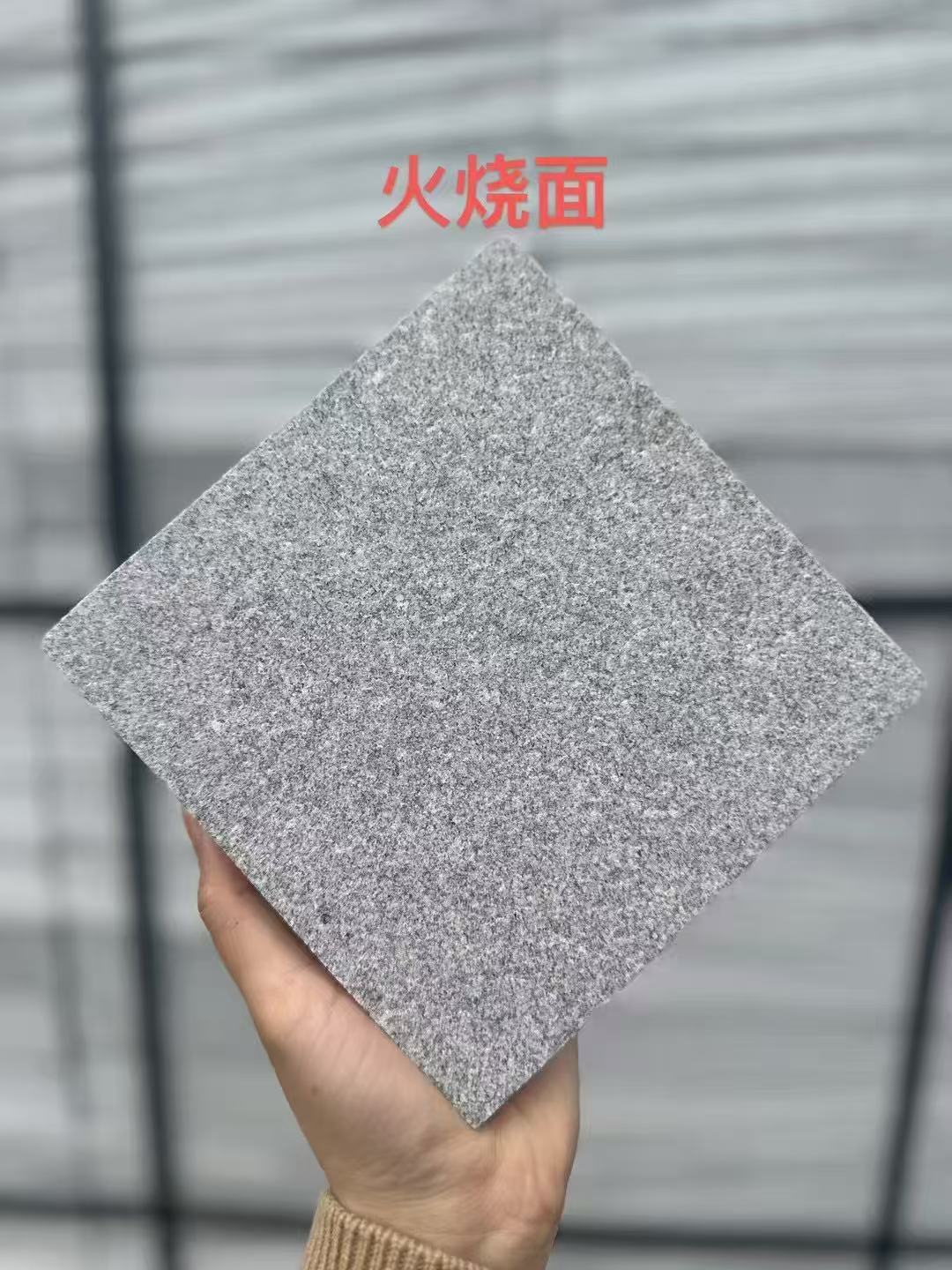 克拉玛依芝麻灰火烧面