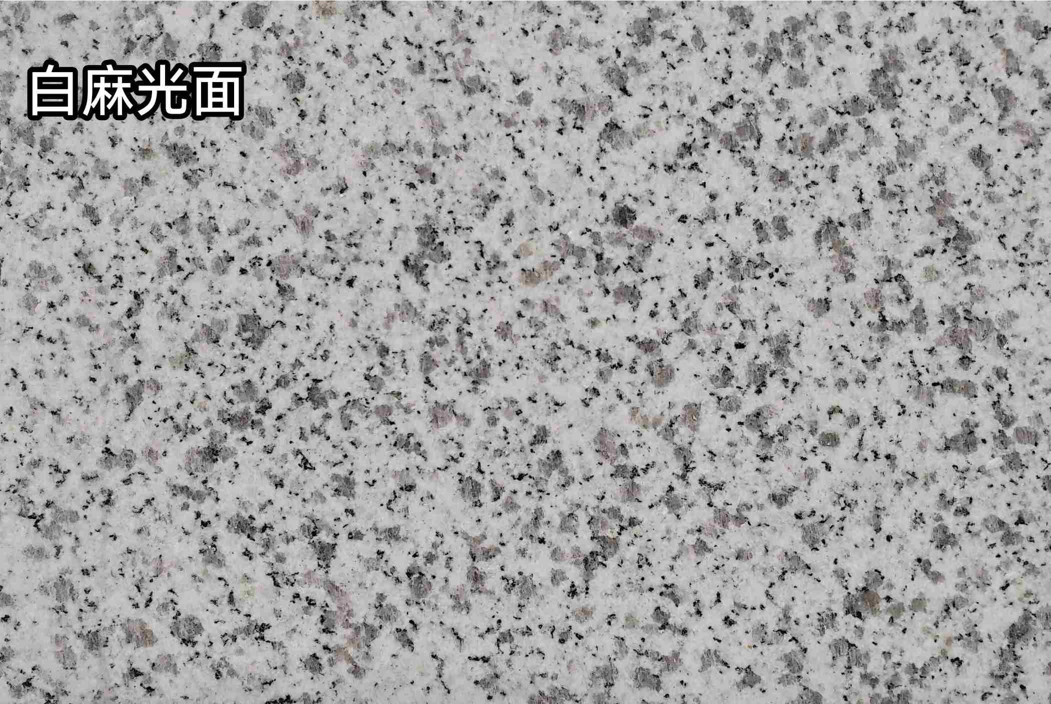 克拉玛依白麻光面