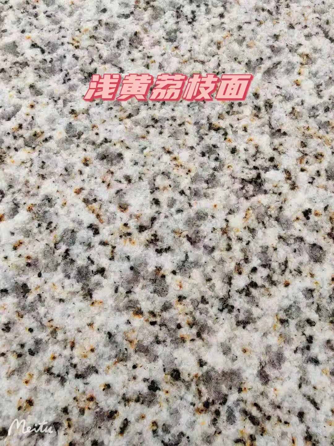 克拉玛依黄金麻浅黄荔枝面