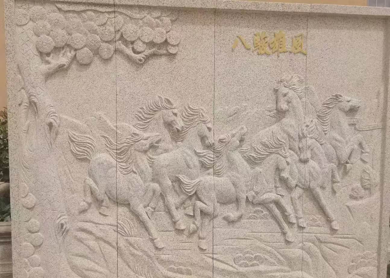 克拉玛依 黄金麻花岗岩雕刻板（八骏图）