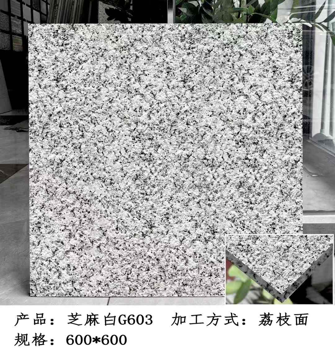 克拉玛依芝麻白荔枝面