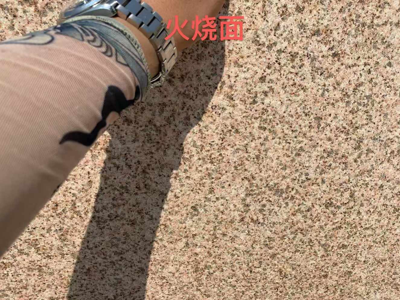 克拉玛依黄金麻火烧面
