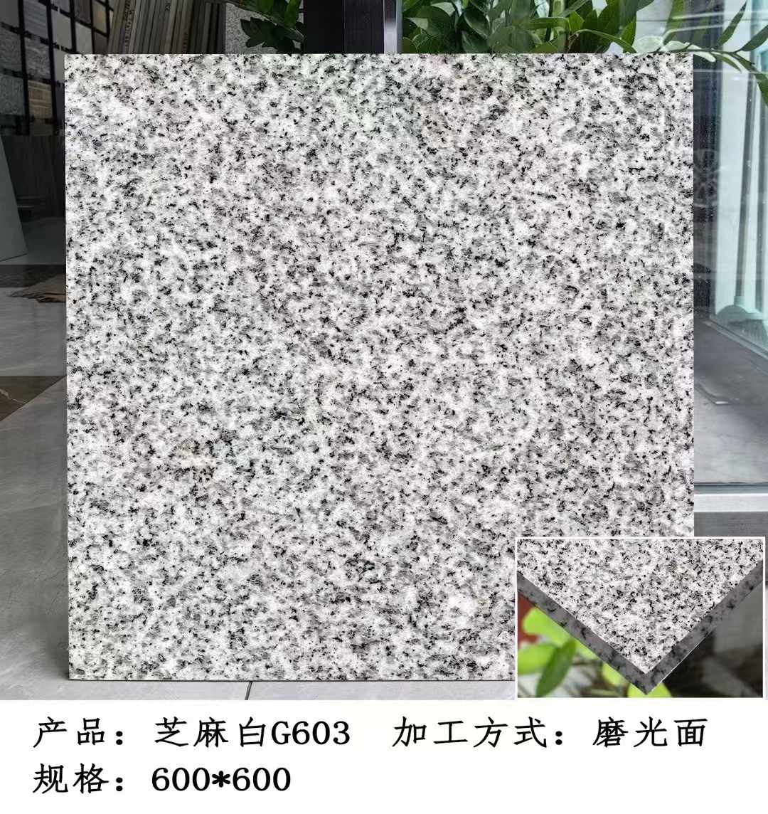 克拉玛依芝麻白光面