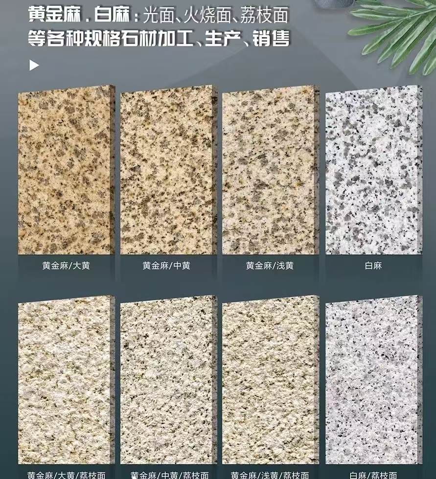 克拉玛依 黄金麻白麻样品展示